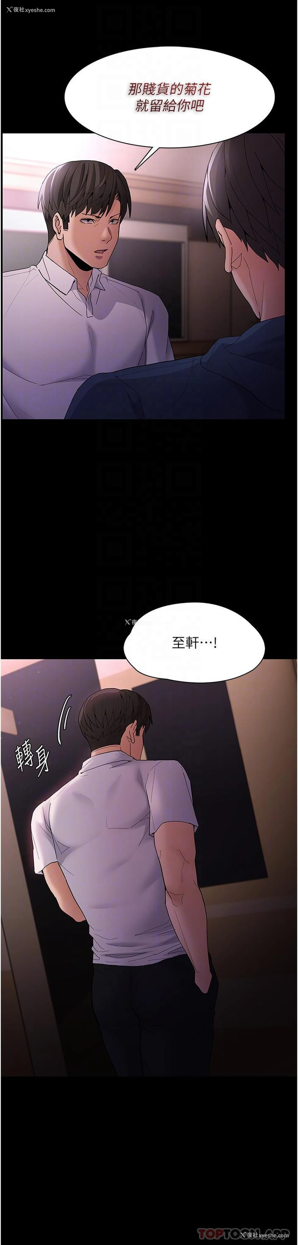 10P - 痴汉成瘾
