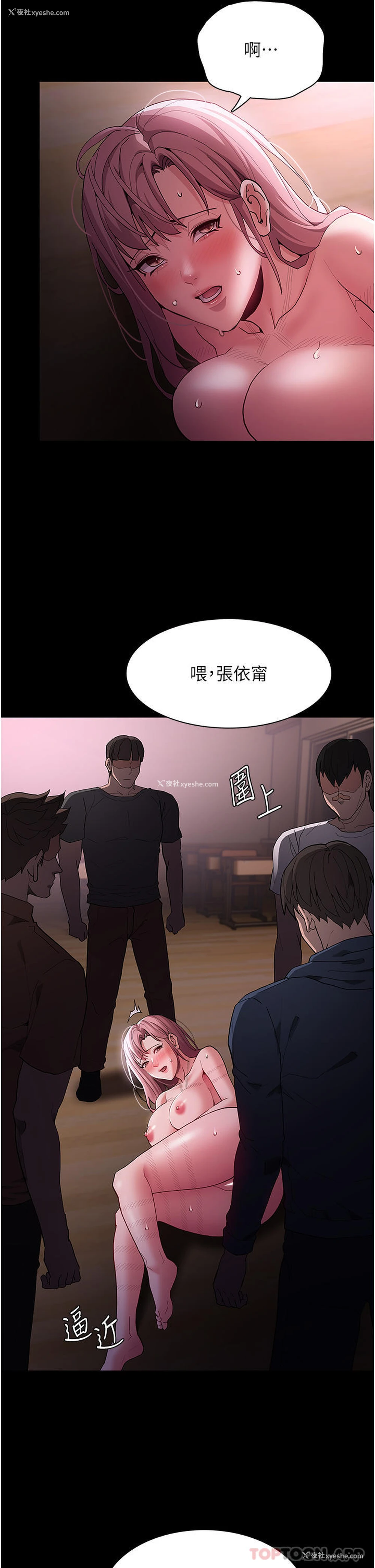 11P - 痴汉成瘾