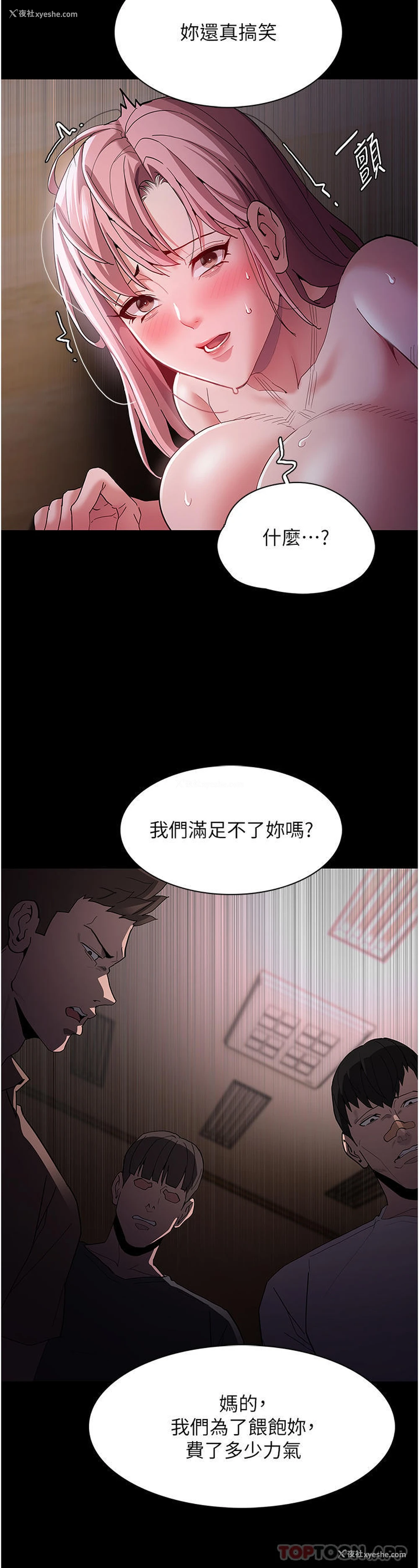 12P - 痴汉成瘾