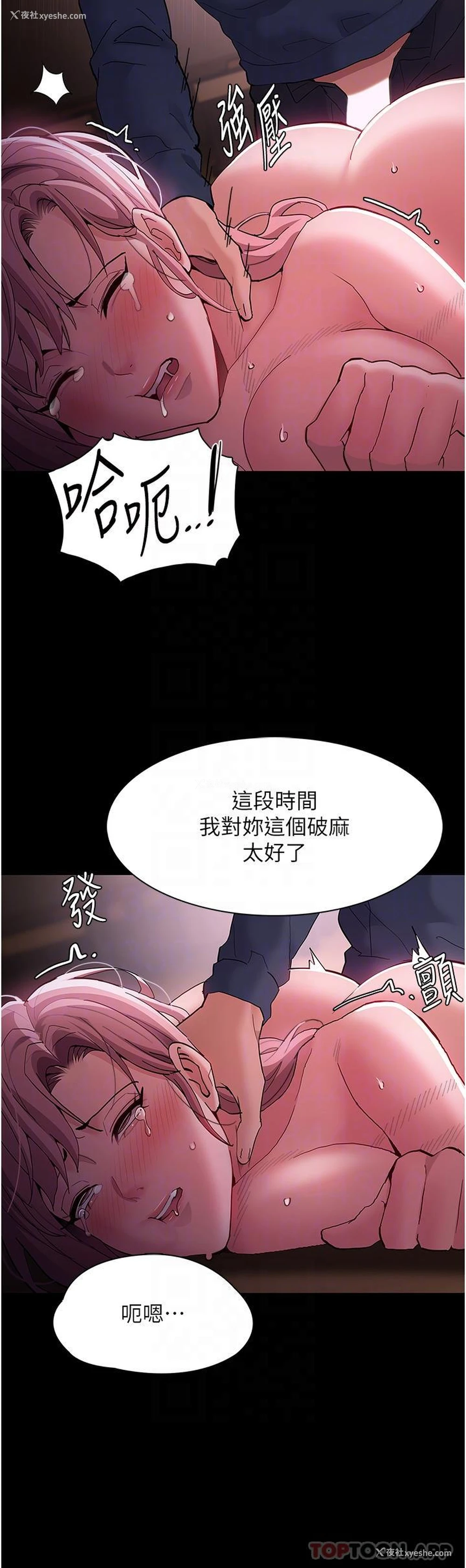 18P - 痴汉成瘾