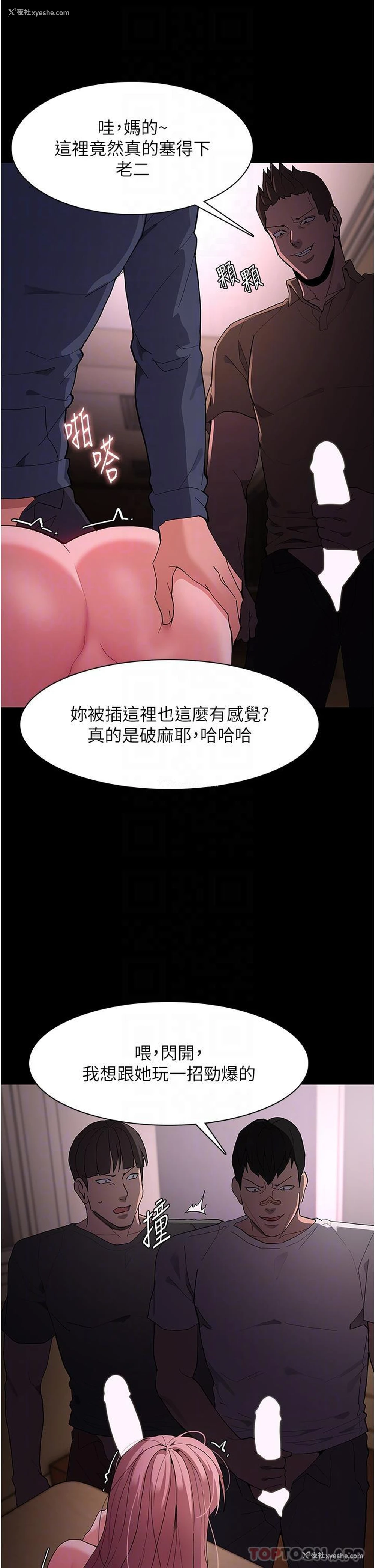22P - 痴汉成瘾