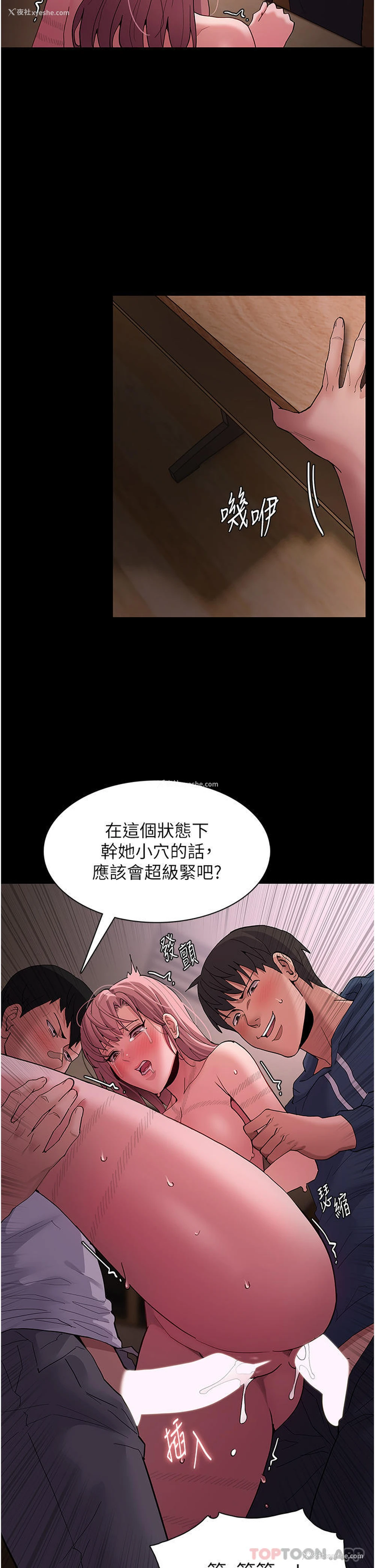 23P - 痴汉成瘾