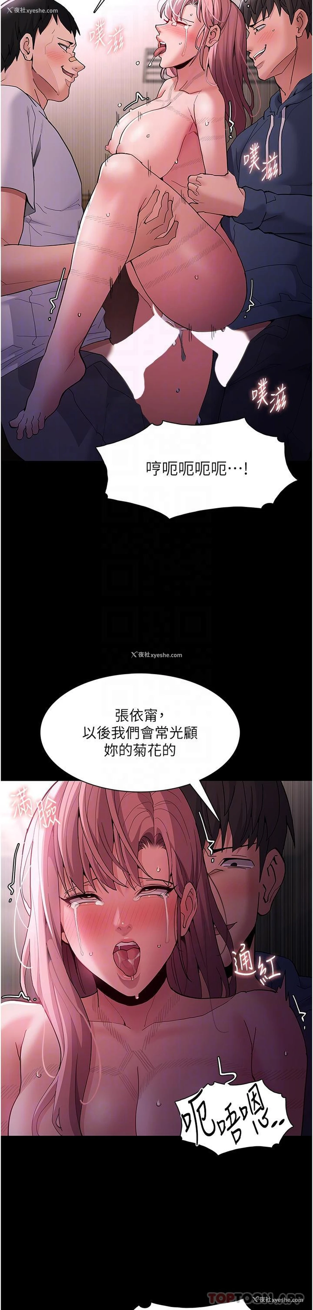 26P - 痴汉成瘾