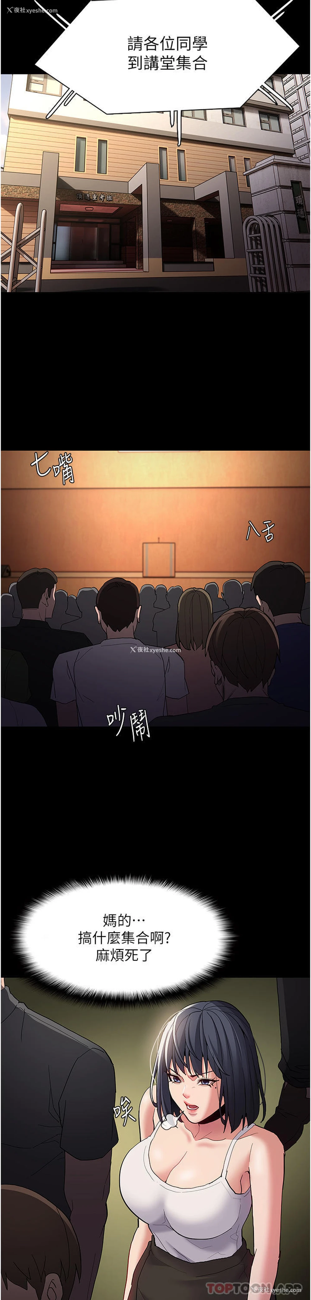29P - 痴汉成瘾