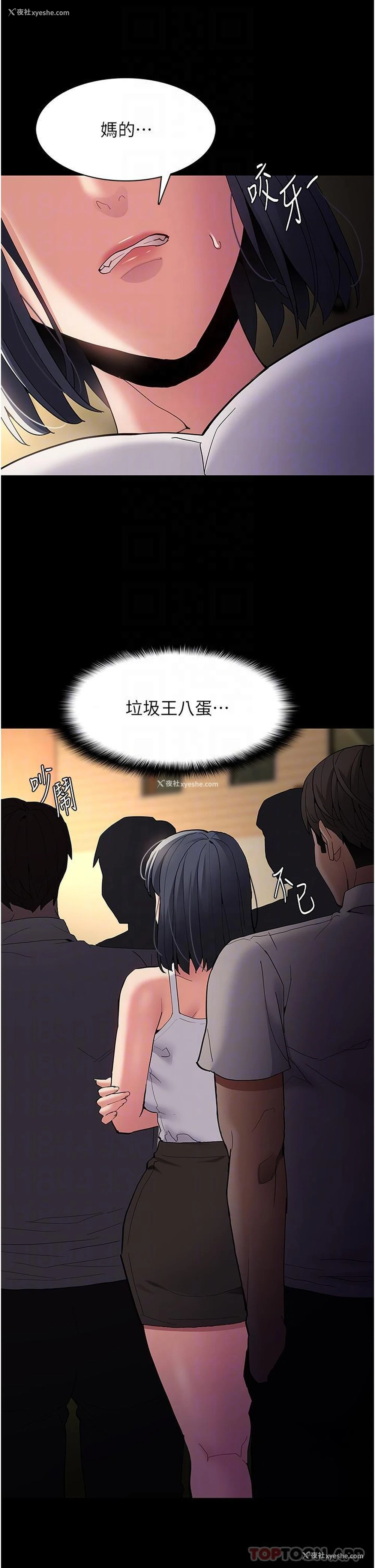 34P - 痴汉成瘾
