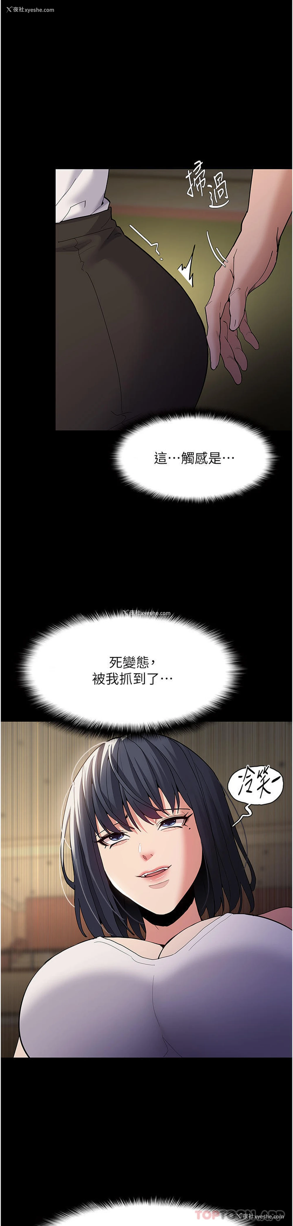 37P - 痴汉成瘾