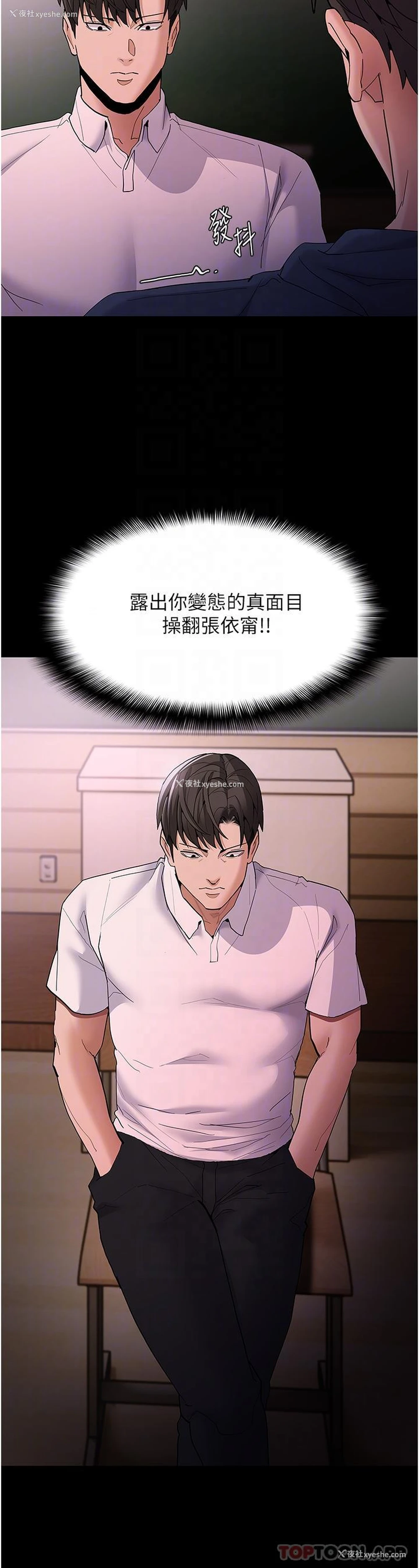 6P - 痴汉成瘾