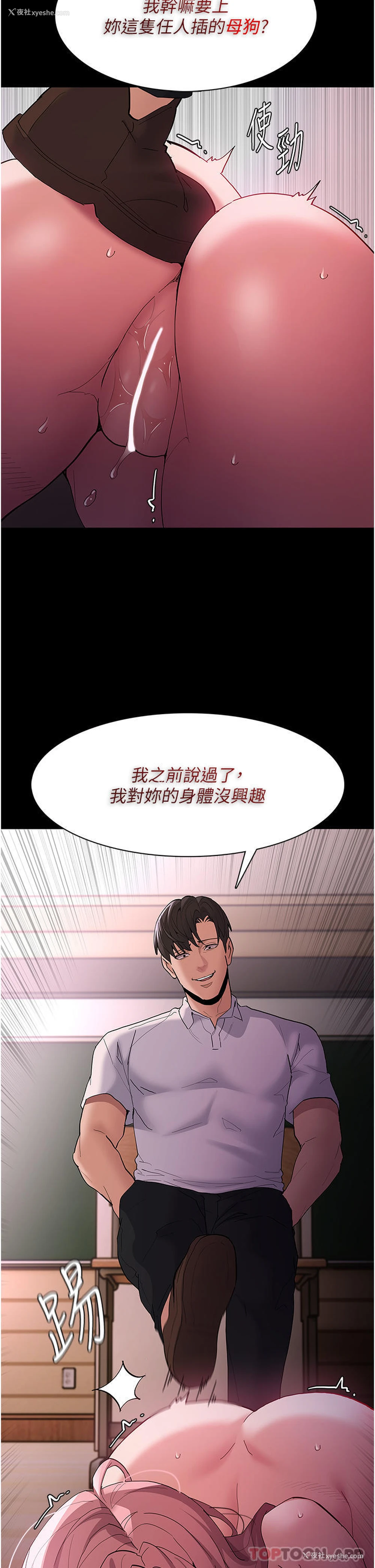 8P - 痴汉成瘾
