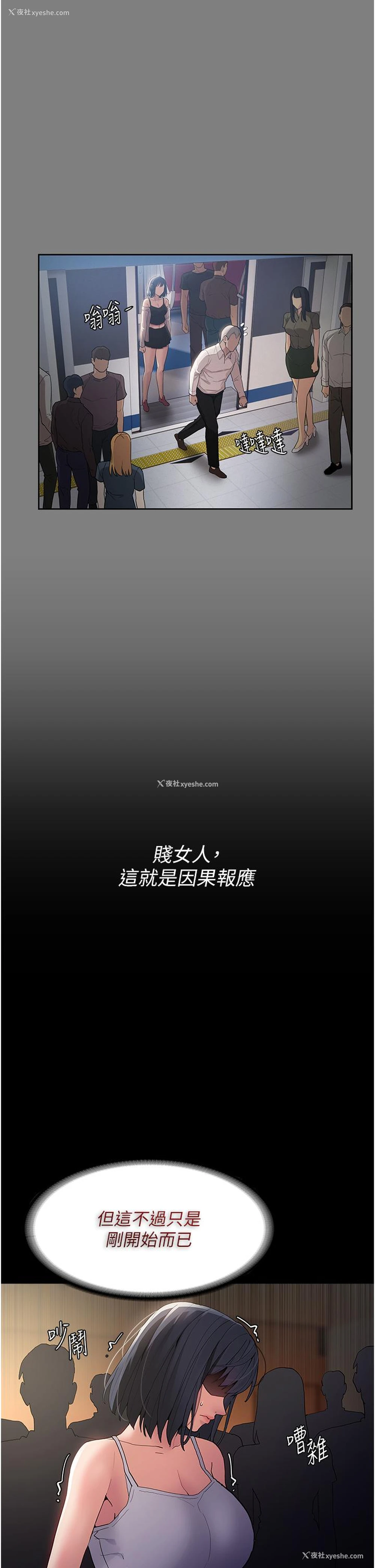 10P - 痴汉成瘾