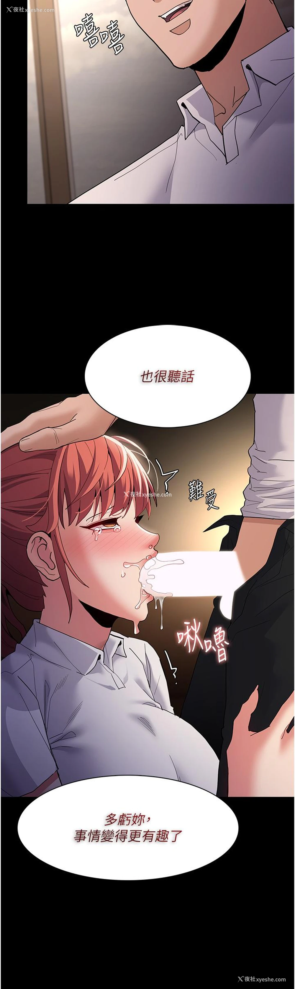 16P - 痴汉成瘾