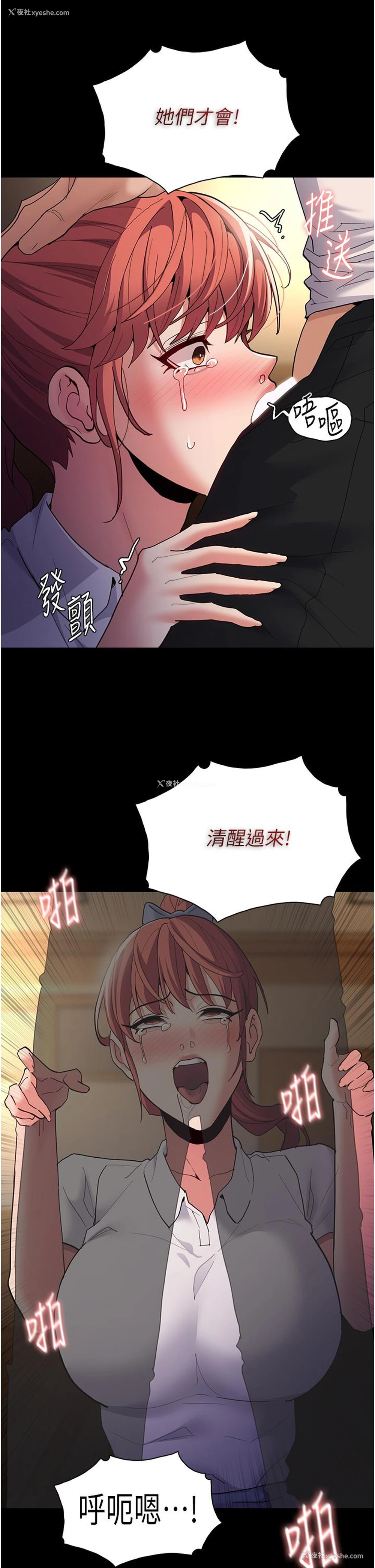 18P - 痴汉成瘾
