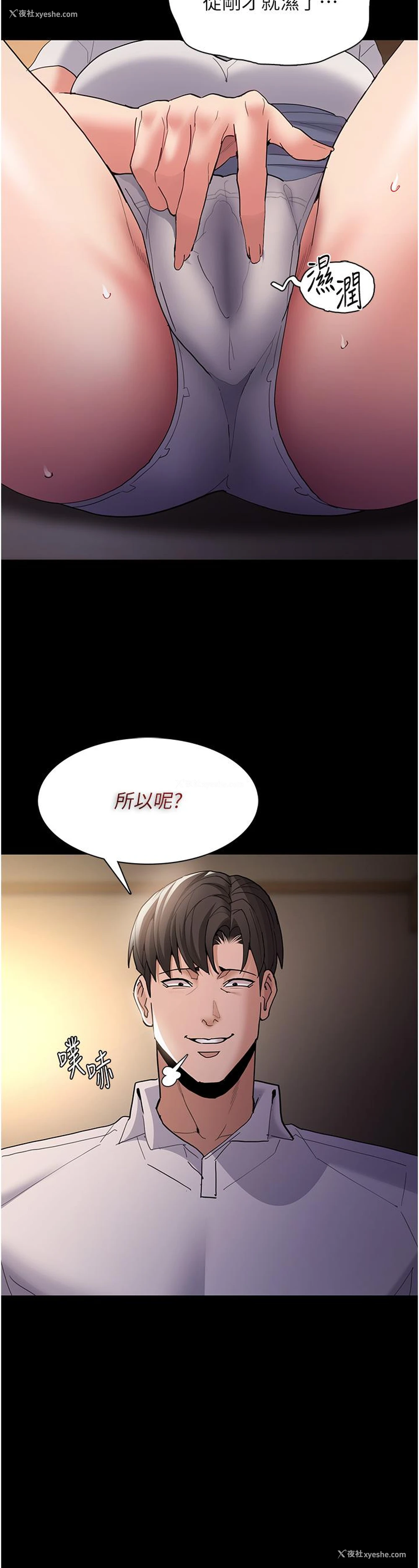 22P - 痴汉成瘾