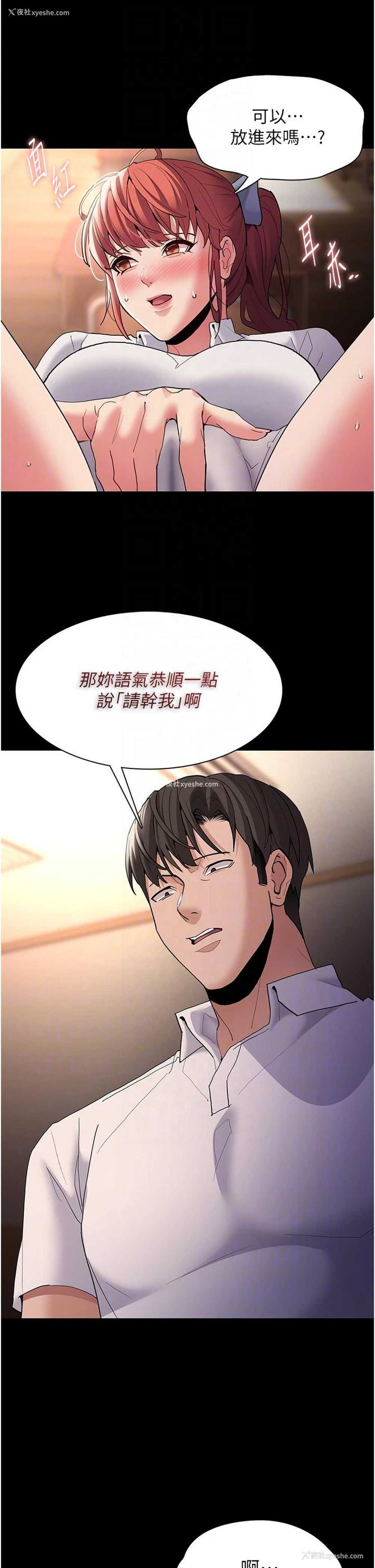 23P - 痴汉成瘾