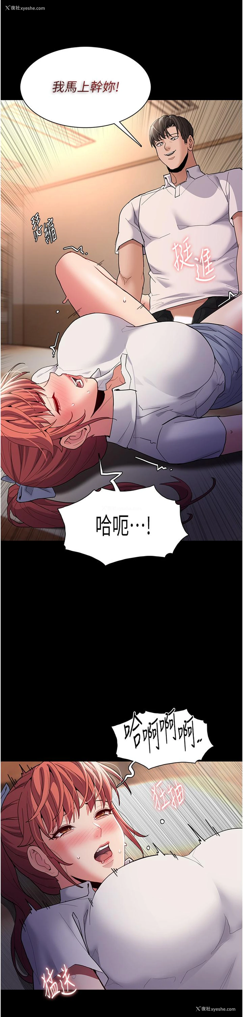 26P - 痴汉成瘾