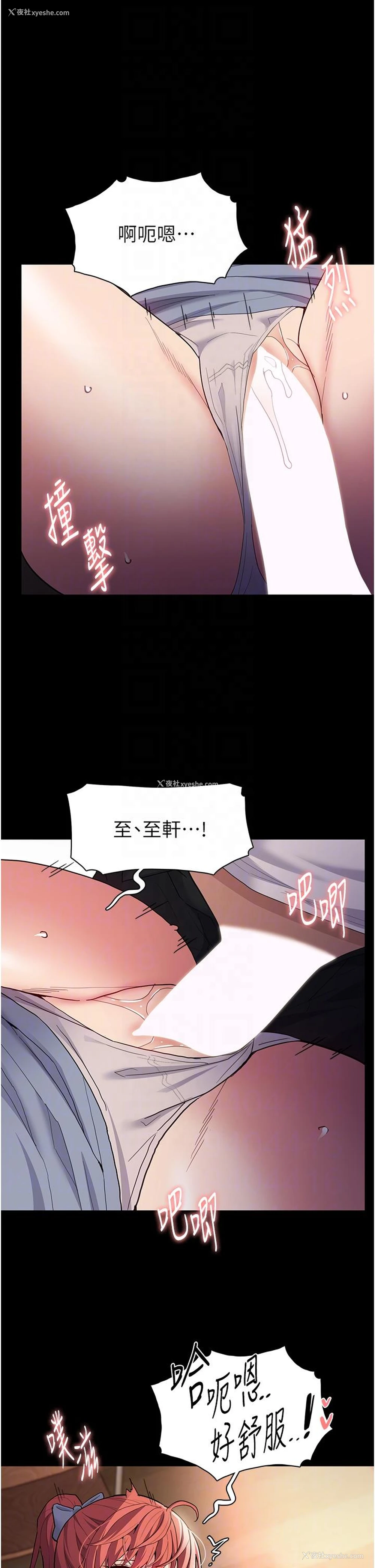 27P - 痴汉成瘾
