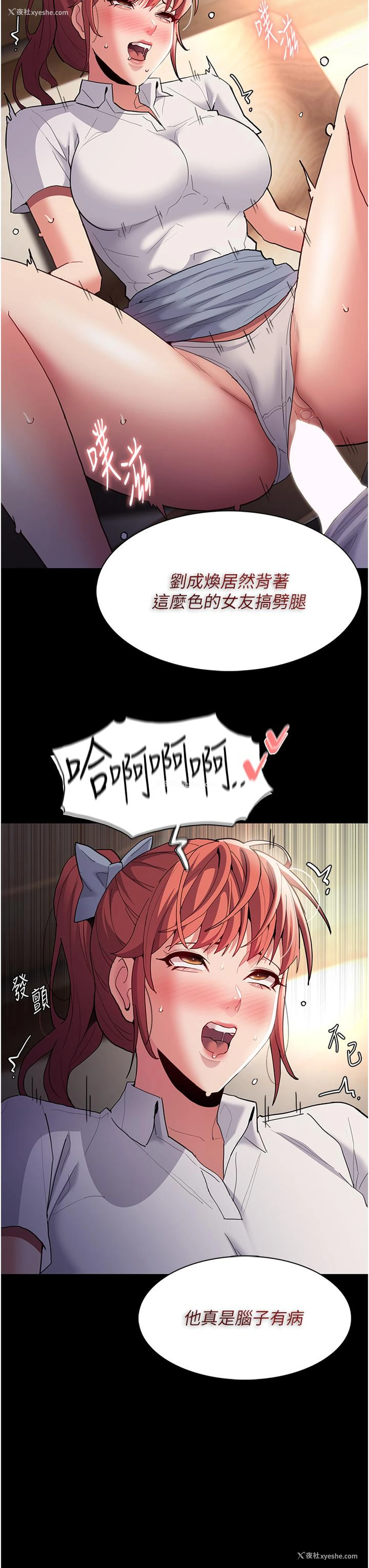 28P - 痴汉成瘾