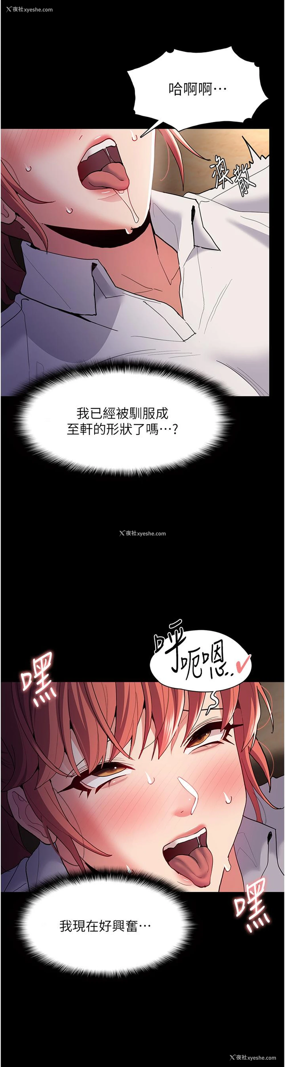 32P - 痴汉成瘾