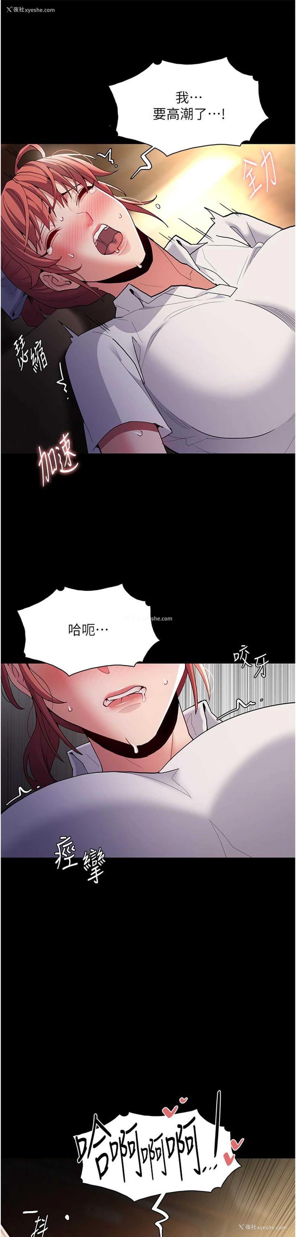 36P - 痴汉成瘾