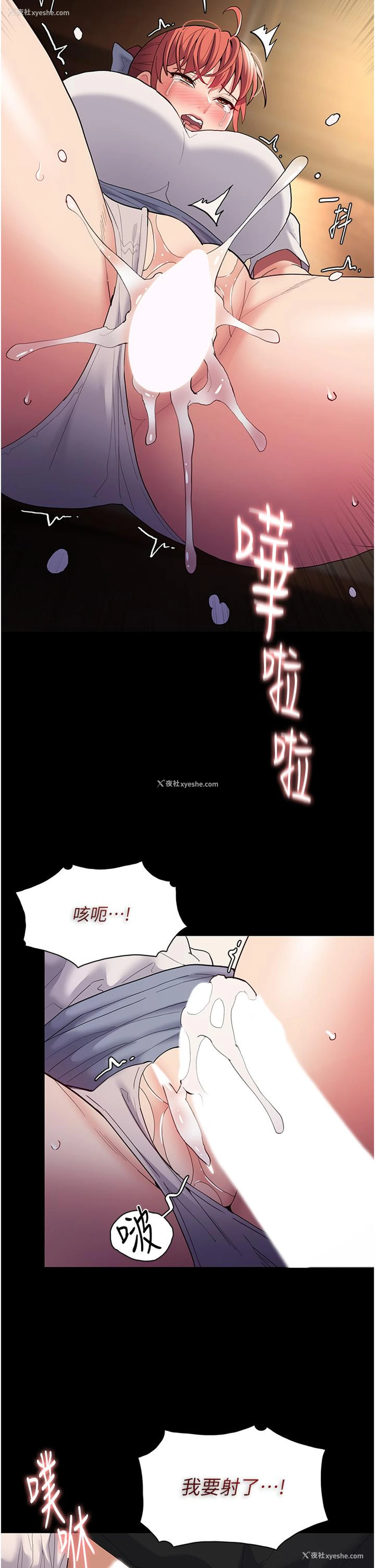 37P - 痴汉成瘾