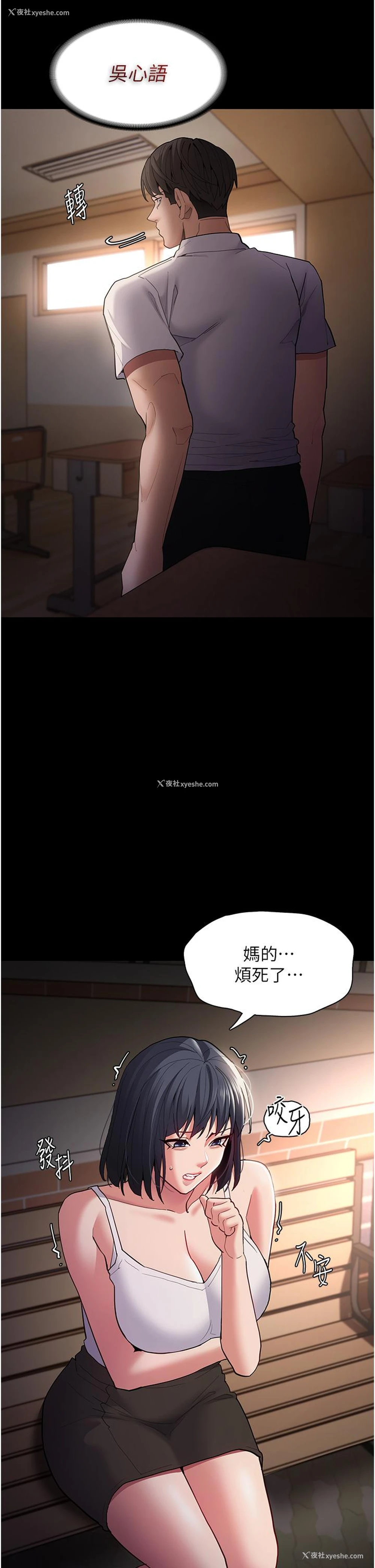 40P - 痴汉成瘾