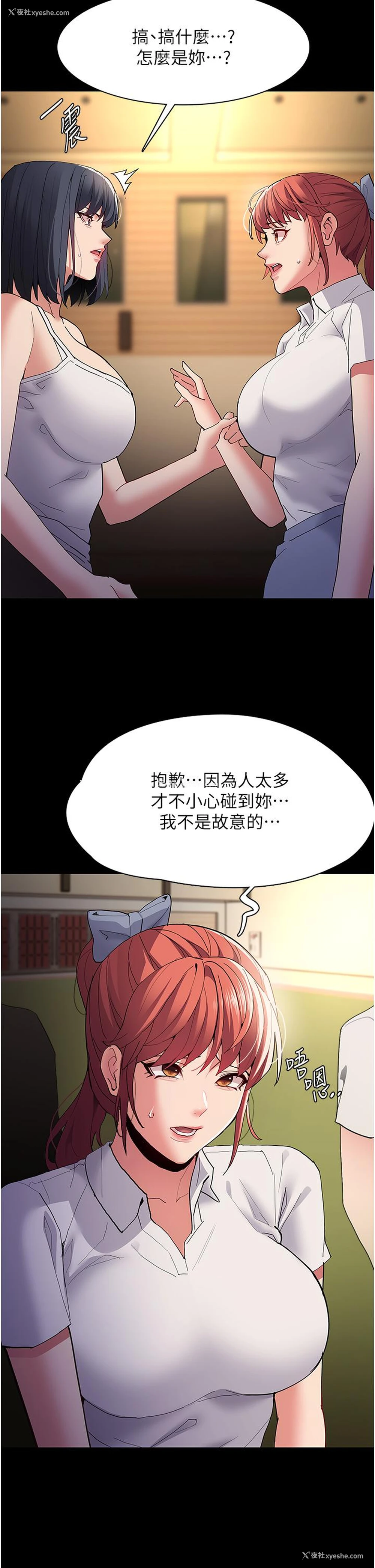 4P - 痴汉成瘾
