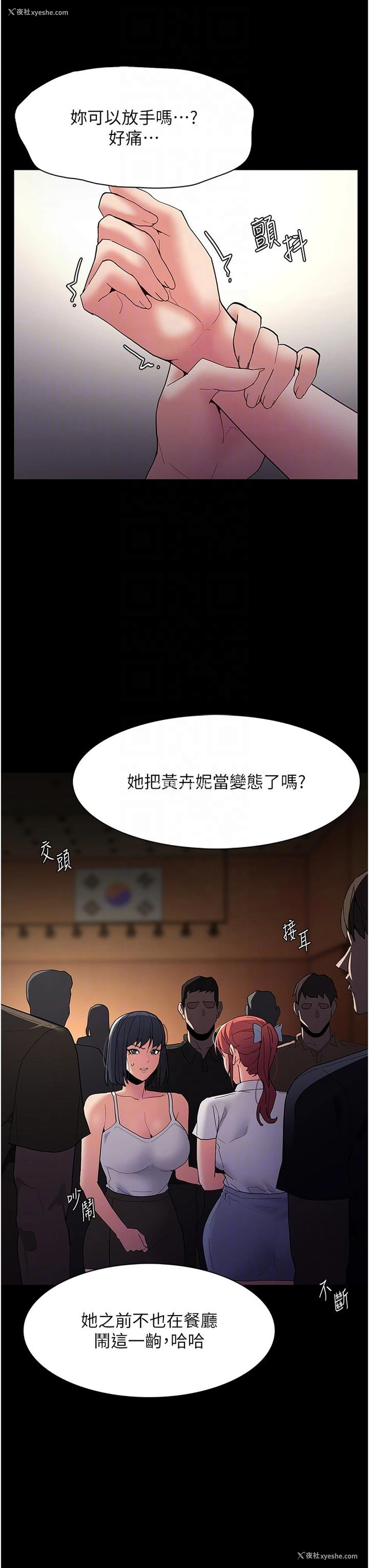 5P - 痴汉成瘾