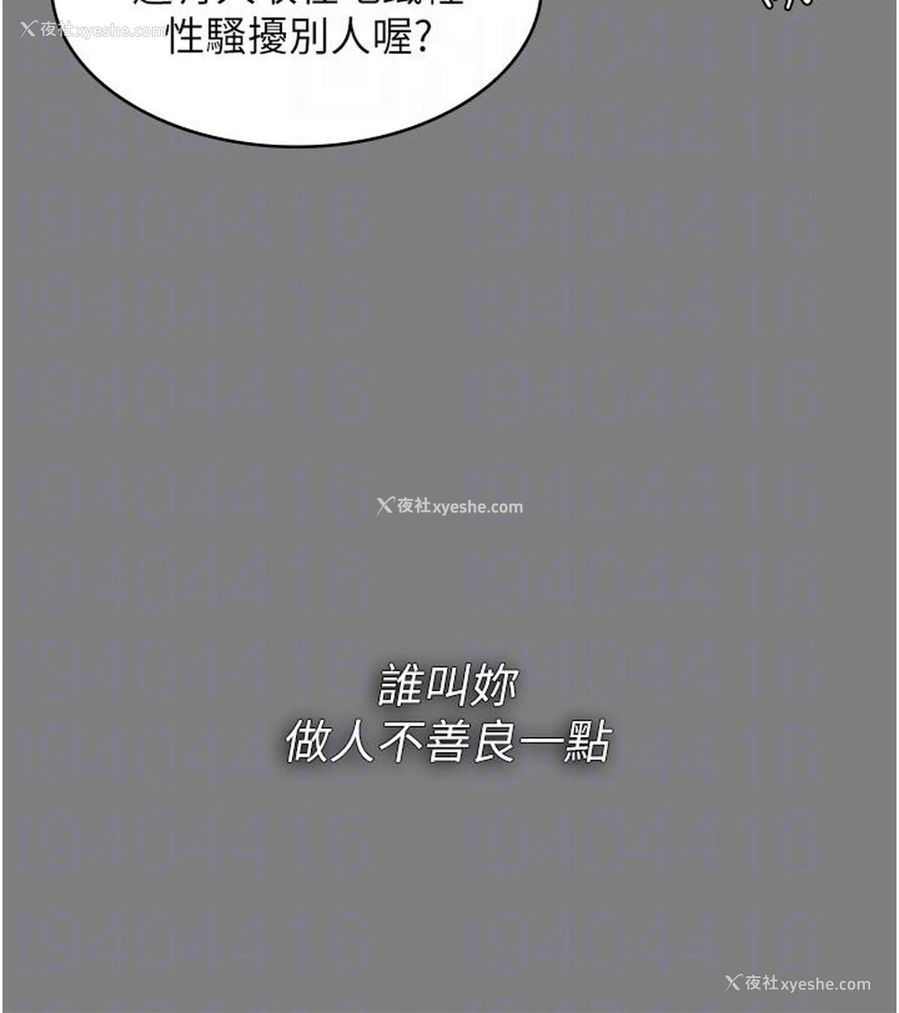9P - 痴汉成瘾