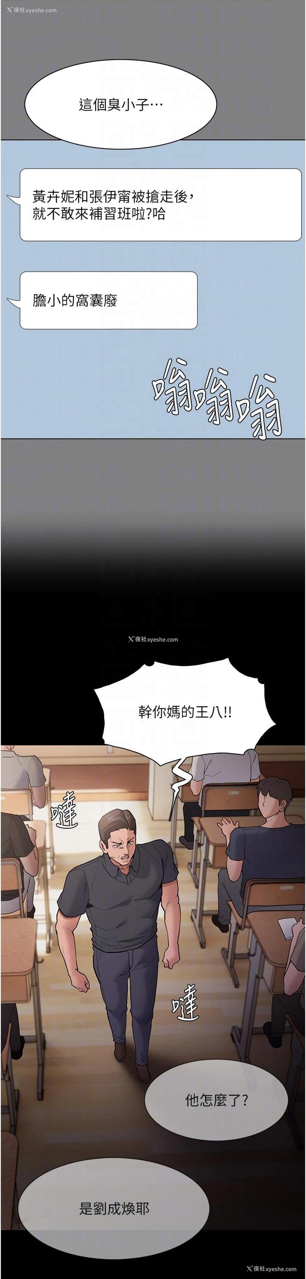 11P - 痴汉成瘾