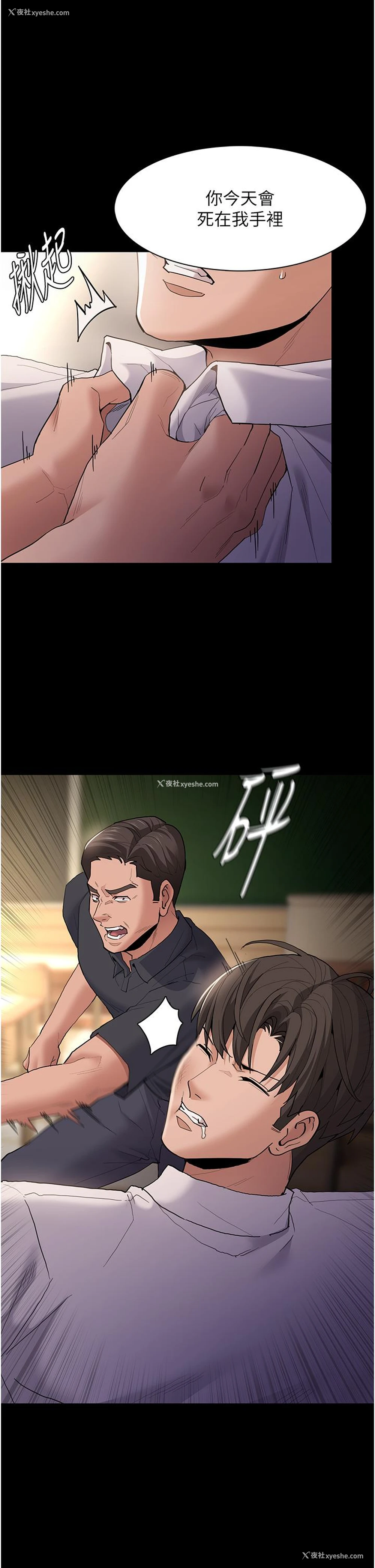 12P - 痴汉成瘾