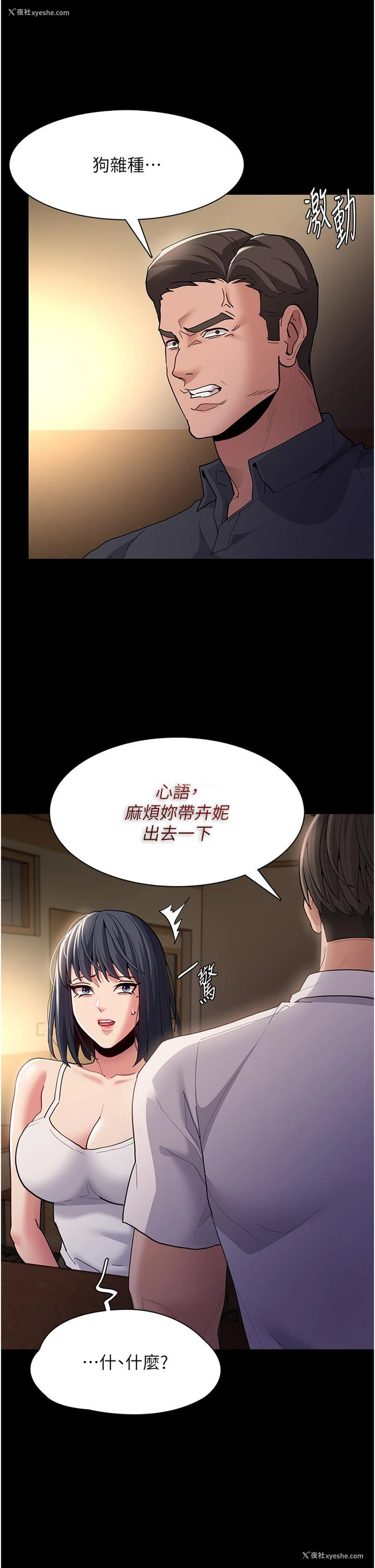 17P - 痴汉成瘾