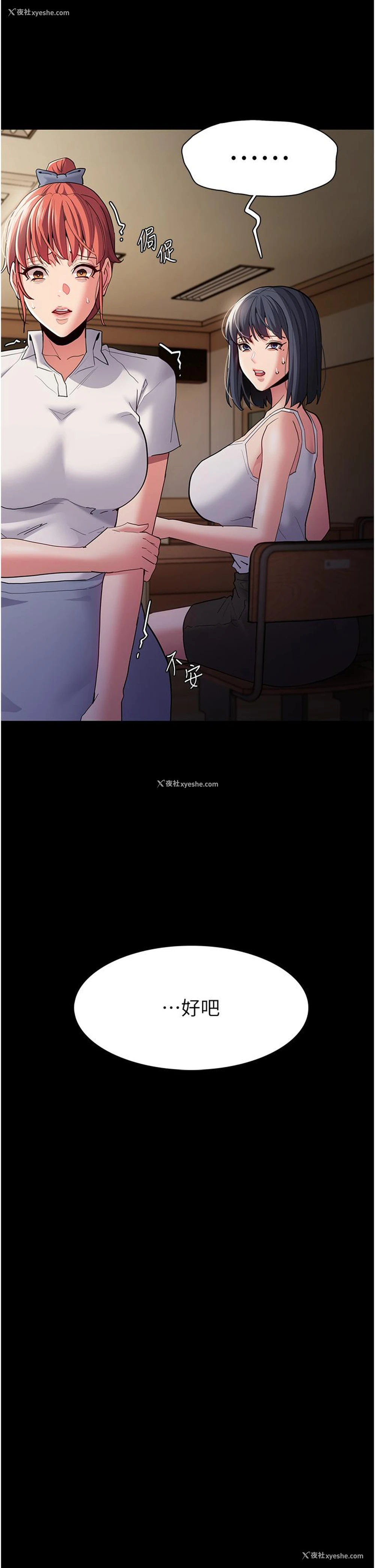 18P - 痴汉成瘾