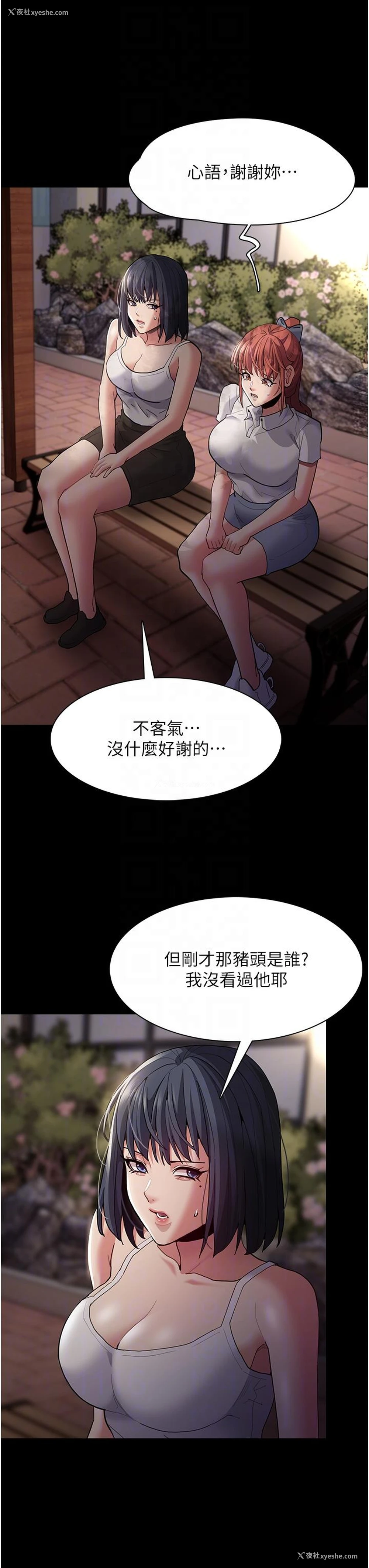 19P - 痴汉成瘾