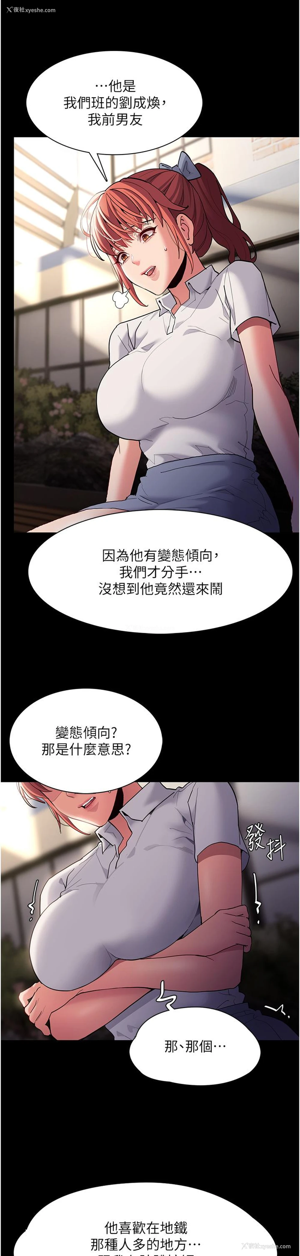 20P - 痴汉成瘾