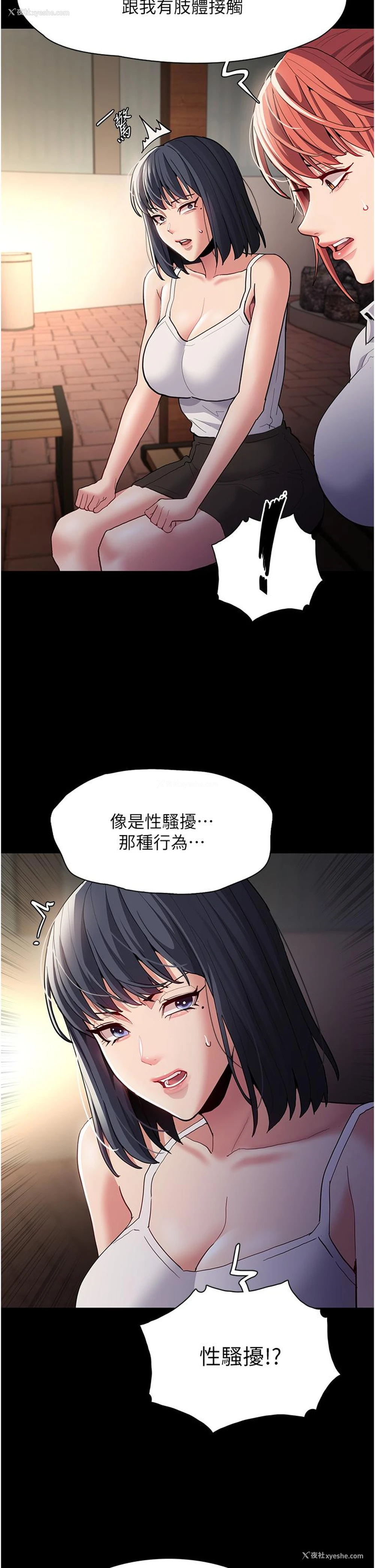 21P - 痴汉成瘾
