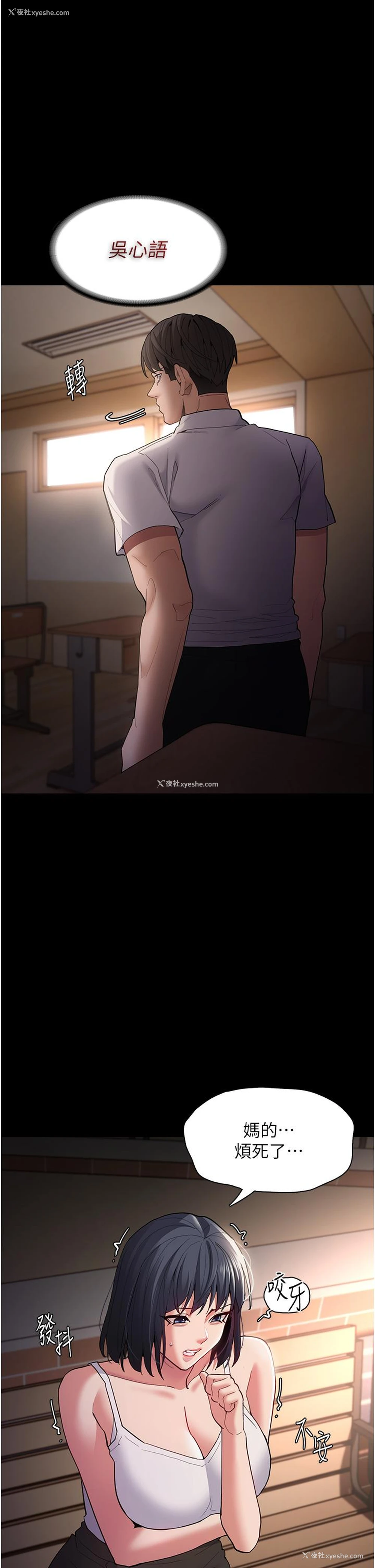 2P - 痴汉成瘾
