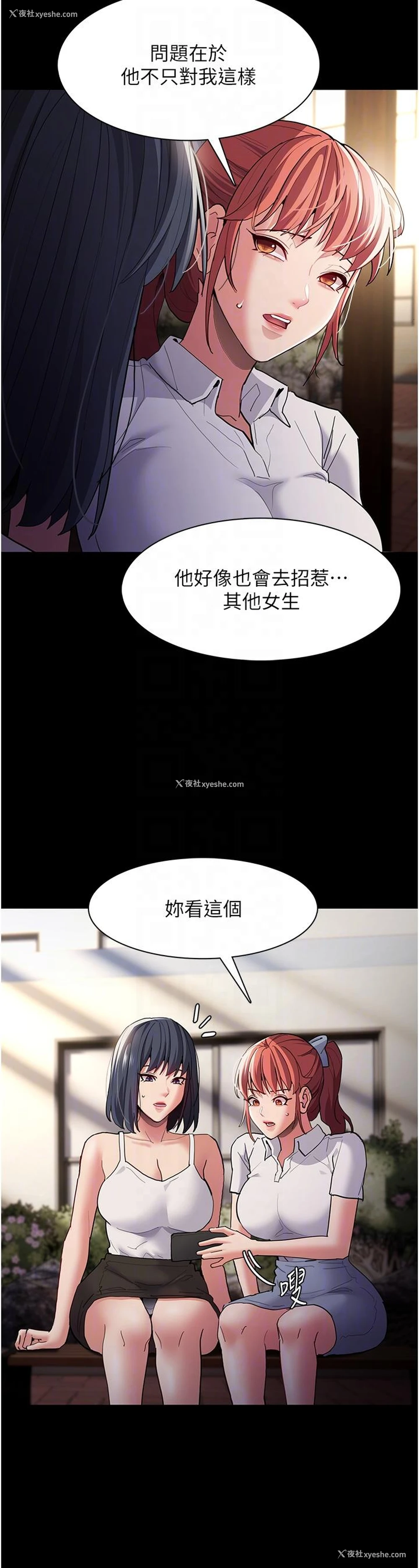 22P - 痴汉成瘾