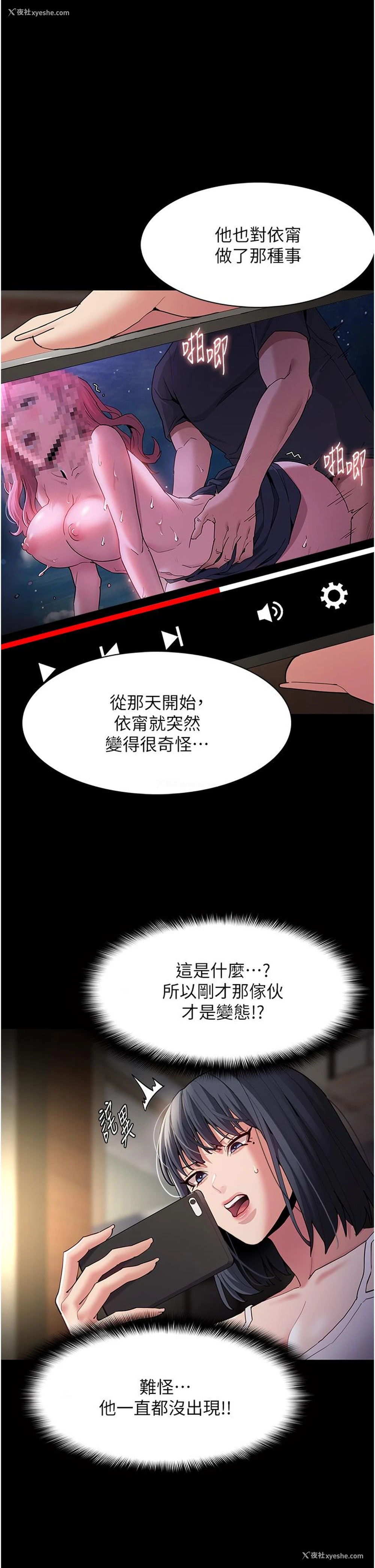 23P - 痴汉成瘾