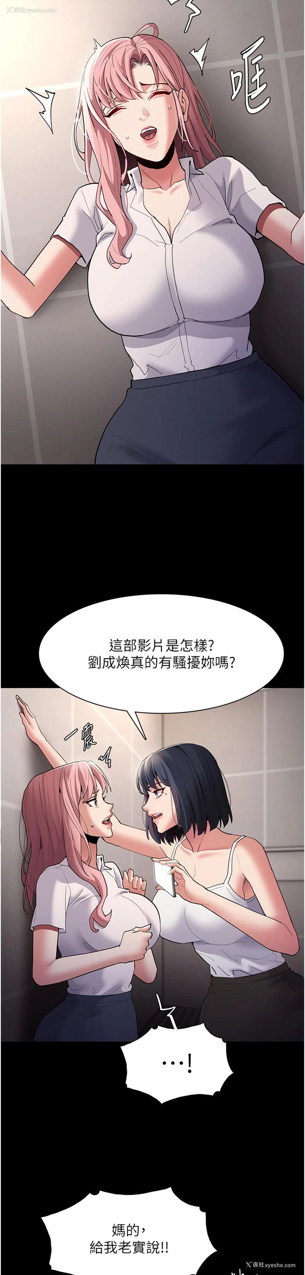27P - 痴汉成瘾
