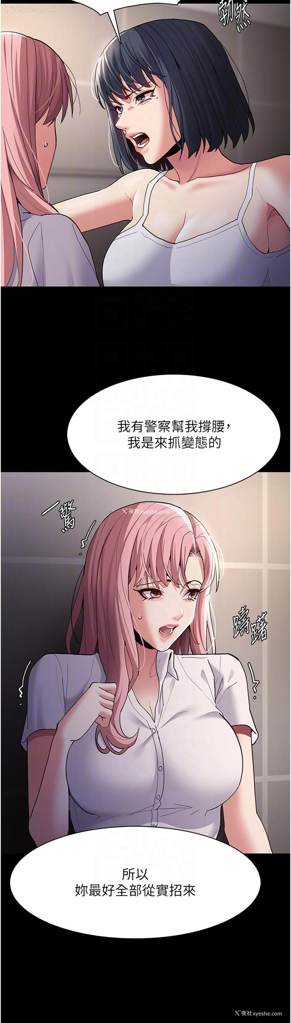 28P - 痴汉成瘾