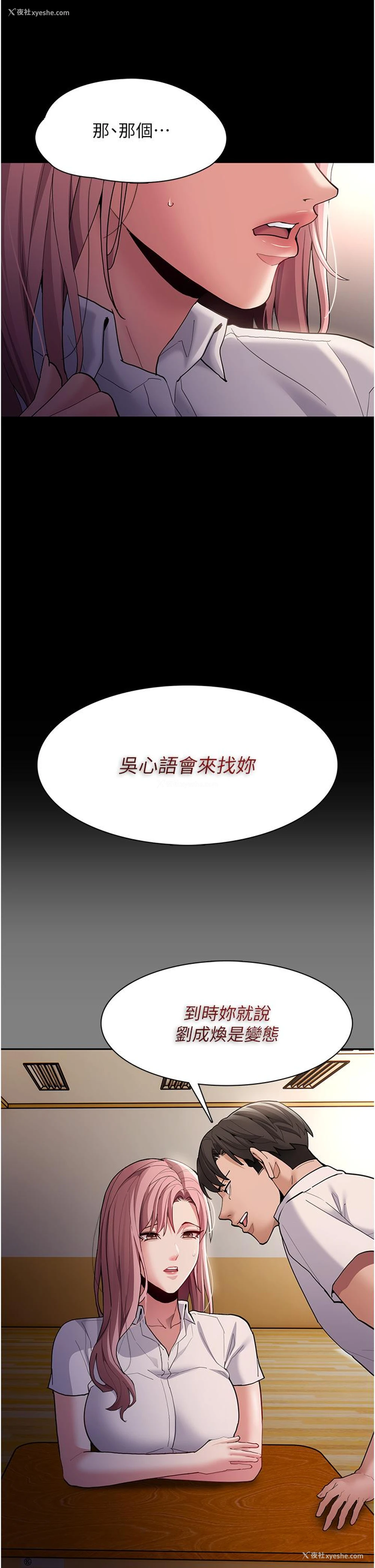 29P - 痴汉成瘾