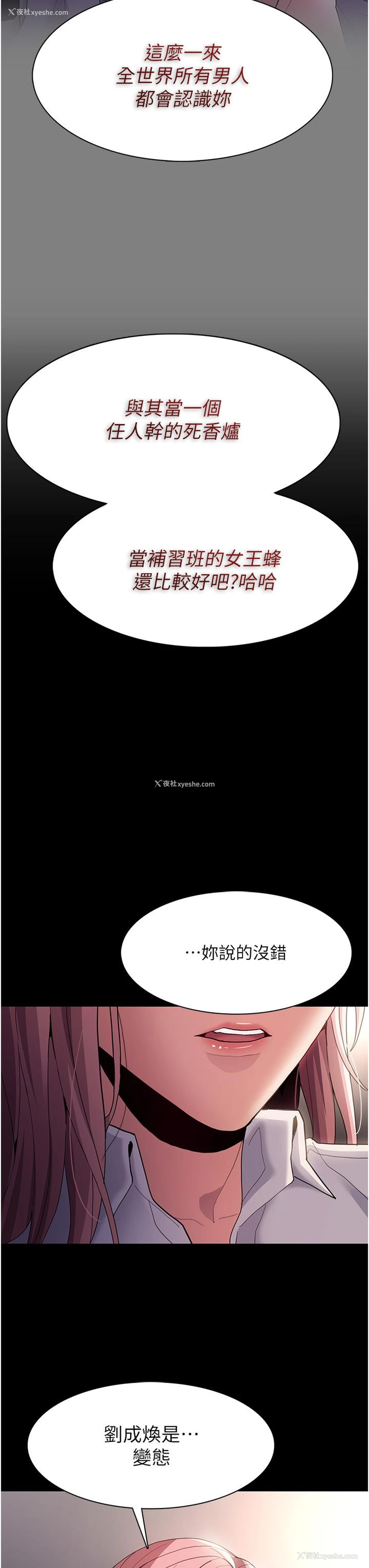 31P - 痴汉成瘾