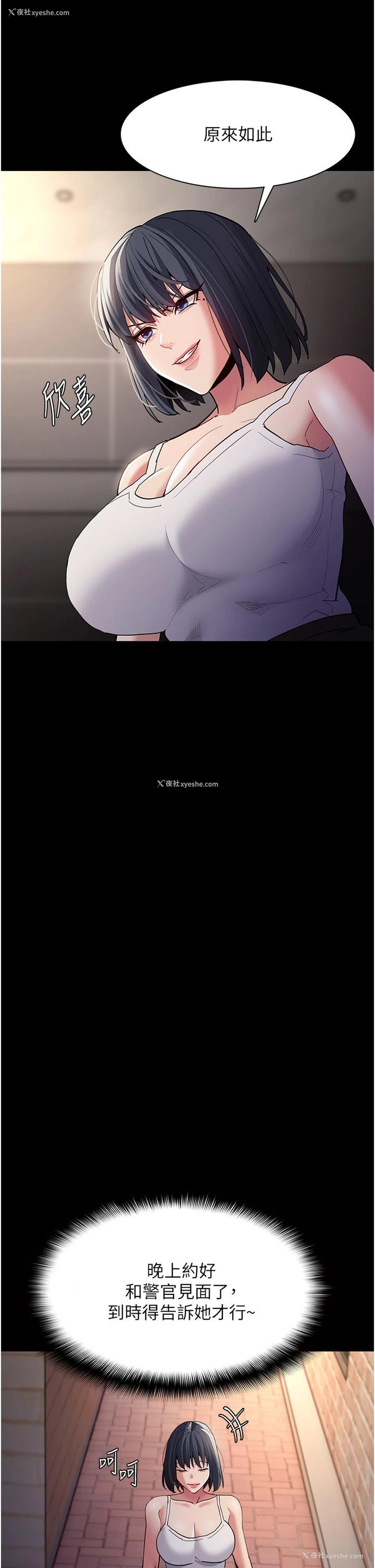 33P - 痴汉成瘾
