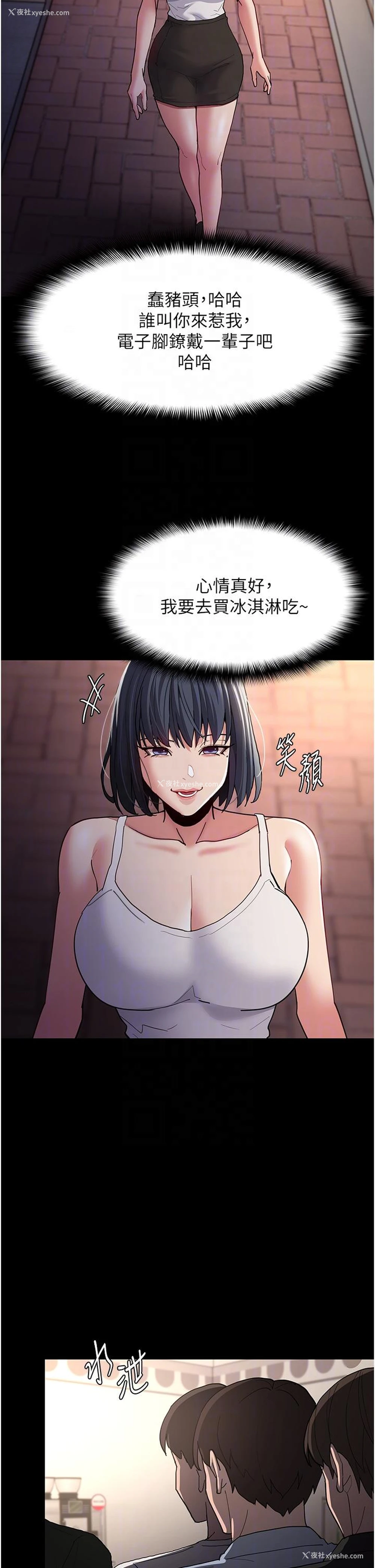 34P - 痴汉成瘾