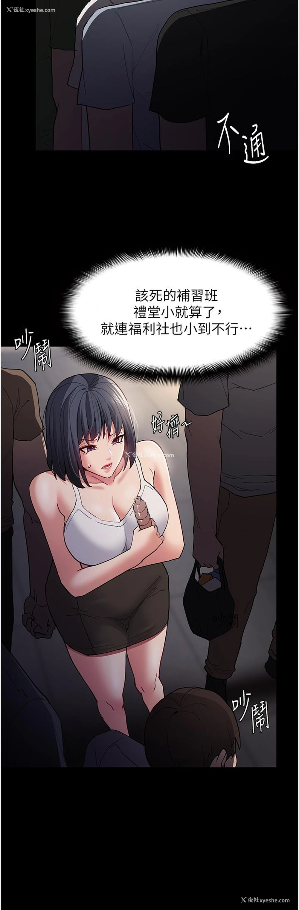 35P - 痴汉成瘾