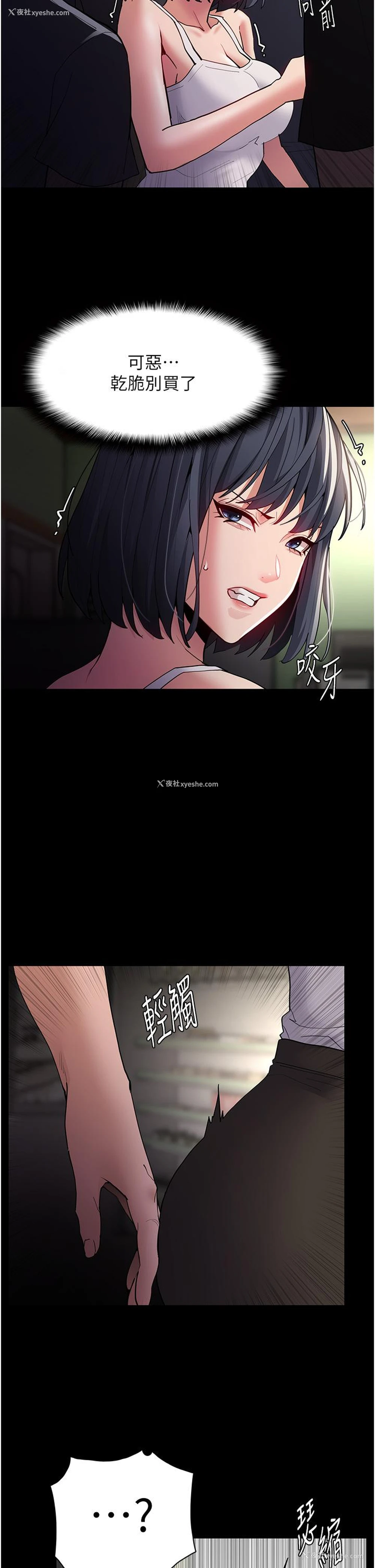 37P - 痴汉成瘾