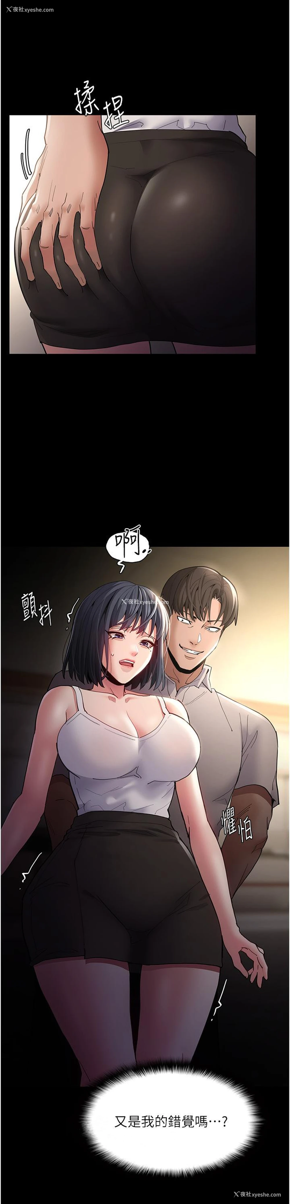 39P - 痴汉成瘾