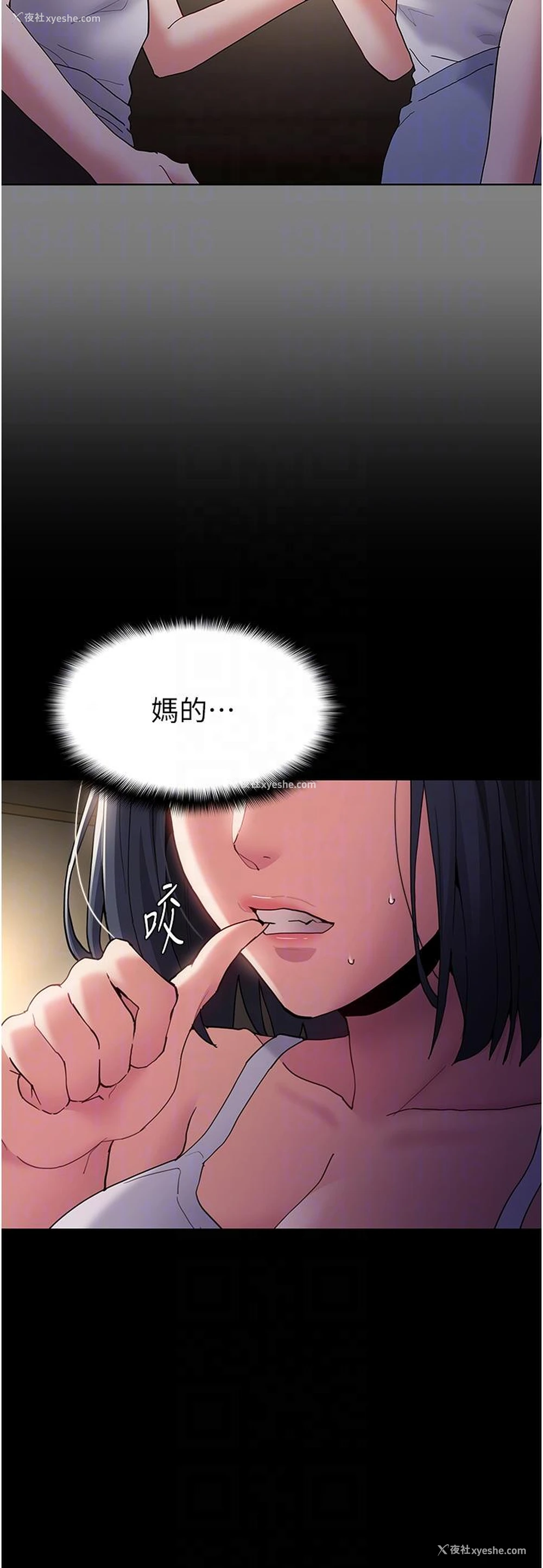 7P - 痴汉成瘾