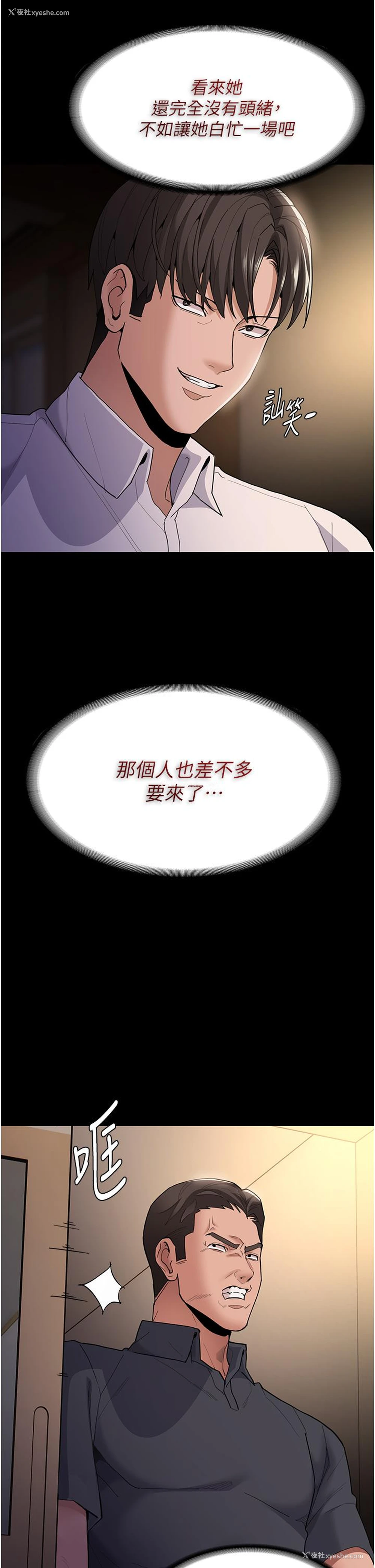 9P - 痴汉成瘾