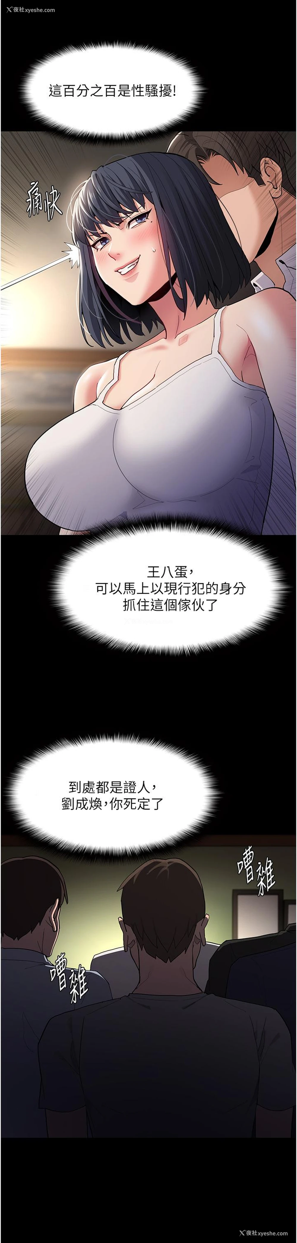 12P - 痴汉成瘾
