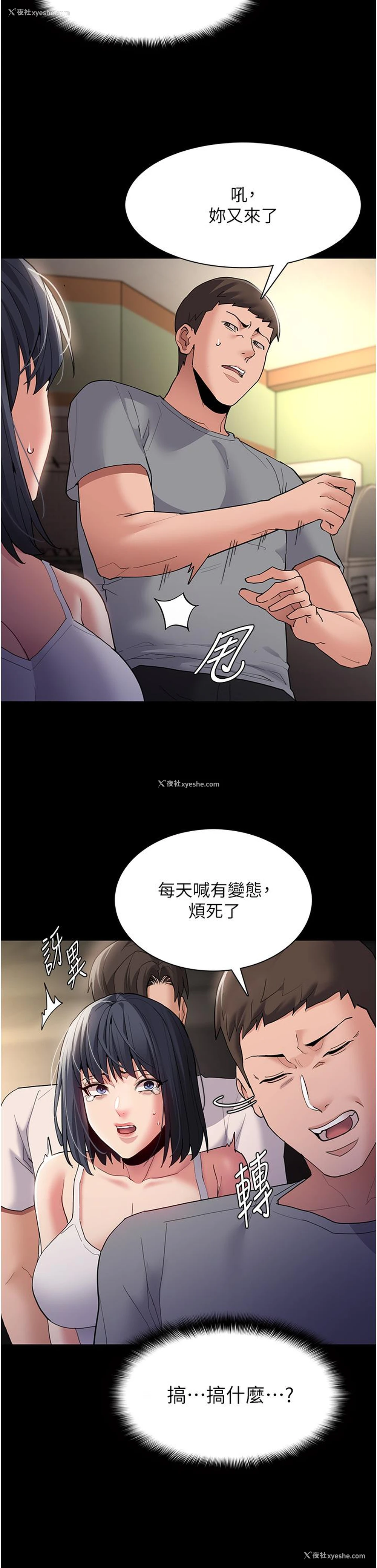 14P - 痴汉成瘾